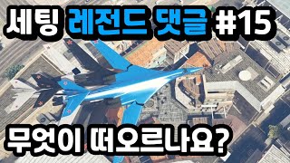 예능 댓글 모음집#15 (ㄹㅇ 정신없는 시간 순삭 모음집)ㅋㅋㅋㅋㅋㅋ