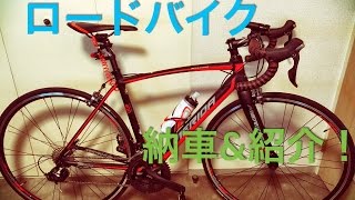 ロードバイク納車完了！〜MERIDA SCULTURA400〜