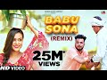 Babu Sona (Remix Song)Gaurav Bhati | Tu Mera Babu Main Tera Sona | New Haryanvi Songs Haryanavi 2021