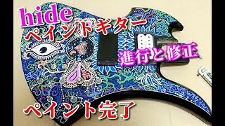 🌹 【hideペイントギター】製作記その５《ペイント完成（クリア塗装手前まで）》 自作(X JAPAN)