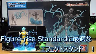 【Figure-rise Standardに最適】PLASTIC MODEL KIT AURA EFFECT(BLUE)オーラエフェクト（ブルー）