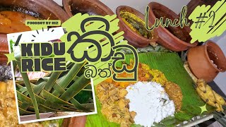 KIDU RICE| කිඩු රයිස් | கிடு சோரு