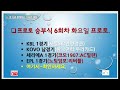 프로토 승부식 6회차 화요일프로토 kbl 1경기. kovo 남경기. 세리에a 1경기 epl 1경기~확인하시고 구매하세요.