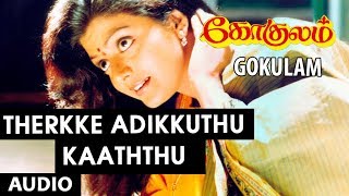 Therkke Adikkuthu Kaaththu Song | Gokulam Tamil Movie Songs | Arjun, Jayaram, Bhanupriya | Sirpi