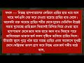 বন্ধুর বড় ভাই যখন বর episode 2 a romantic love story ft himu u0026noyonika