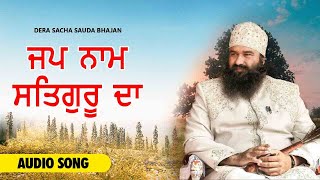 Jap Nam Satguru Da | Saint Dr Gurmeet Ram Rahim Singh Ji Insan | Dera Sacha Sauda Shabads