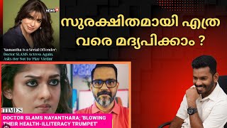 Dr. Abby Phillips സംസാരിക്കുന്നു - an interview with Dr. Abby Philips - Part 2