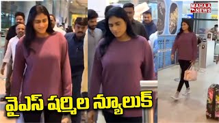 వైఎస్ షర్మిల న్యూలుక్ | Ys Sharmila New Look In Modern Dress | Mahaa News