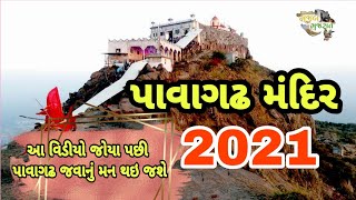 Pavagadh Ropeway | Pavagadh Temple | Pavagadh Mahakali Mandir | History of Champaner @GajabGujarat