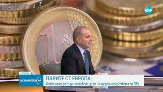 Караджов: ПВУ е катастрофирал преди нас, но има възможност да не загубим всички пари