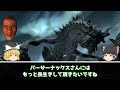 最強ドラゴンtop10【スカイリム】