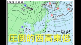 控えめにいって最高‼️(2023年1月3日シャトー塩沢)