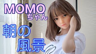 MOMOちゃん、朝の風景【ラブドールのMOMOちゃんスライドショー】