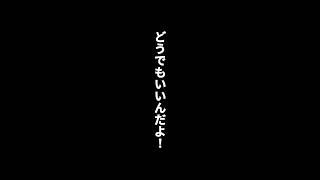 【どうでもいいんだよ】誰の名言でしょう!#名言 #名言シリーズ #アニメ名言