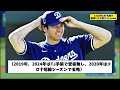 大谷がmlb7年間で獲得した主要タイトルww【なんj プロ野球反応集】【2chスレ】【5chスレ】