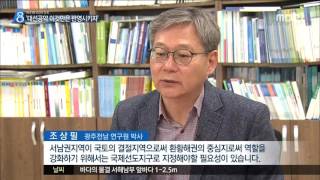 [목포MBC]국토 서남권..발전의 동력 만들자(R)