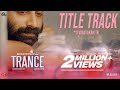 TRANCE | Title Track Music by Vinayakan TK | Fahadh Faasil | Anwar Rasheed | Official