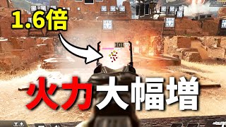 こいつアプデで弾の大きさ1.6倍になったらしいやん。エグ過ぎやろ | Apex Legends