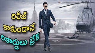 mahesh babu Latest Movie Maharshi Updates Record Breaks