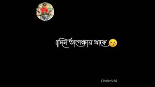 ভালোবাসা কখনো হারানা ★★