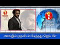 i channel 18 11 2021 சூதாட்ட நடவடிக்கைகளை கட்டுப்படுத்துவது இன பாகுபாடு அல்ல