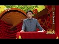 【电视评书】田连元播讲 评书《杨家将》（第三回） cctv戏曲