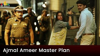 Ajmal Ameer Master Plan Escape | Rangam | Latest Dubbed Movie Scenes @SriBalajiMovies