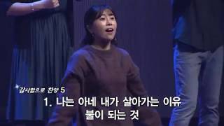 불을내려주소서 + 성령의비가내리네 (Let it rain) - 더원워십 (윤주형 목사님) The One Worship @수영로교회