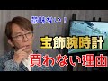 【松浦勝人】宝飾メーカーの腕時計を買わない理由【max matsuura/fitbit/ロレックス/リシャール・ミル/パテックフィリップ/ウブロ/リセールバリュー/ROLEX/フィットビット】