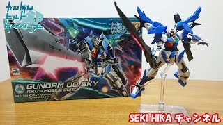 ガンダムビルドダイバーズ HGBD 1/144 ガンダムダブルオースカイ レビュー