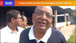 শতবর্ষের  গোশালায় অতি বিরল ঘটনা, জমজ বাছুরের জন্ম দিলো একটি গরু!