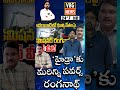 short ‘హైడ్రా’కు మరిన్ని పవర్స్ రంగనాథ్.. more powers to hydra ranganath