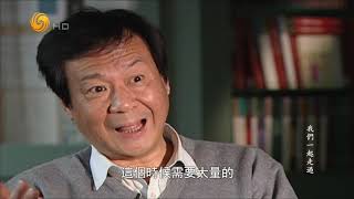 悲欣交集 李叔同（我们一起走过HD200621）