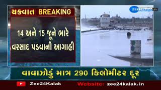 Cyclone Biporjoy : Saurashtra અને Kutch ના દરિયાકાંઠા માટે ચેતવણી | Cyclone માત્ર 290 કિલોમીટર દૂર