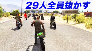 【カオス】GTAの精鋭レーサー達が集まった戦いの最後の最後で魅せる絶叫系YouTuber【30人レースGTA5】