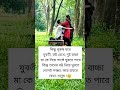 ঘরে যুবতী বউ রেখে পার্কে বস অন্য মেয়ের সাথে প্রেম করে