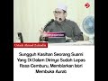 KASIAN SUAMI YANG MEMBIARKAN ISTRINYA BUKA AURAT #expemudatersesat #ngaji #sunnah #hijrah