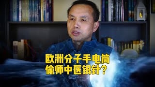 欧洲发明超牛“分子手电筒”，可看清脑瘤分子变化，原理是什么？