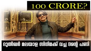 ദുൽഖർ  മലയാള സിനിമക്ക് വച്ച  8ന്റെ പണി |Kurup 30 days 100 crore collection