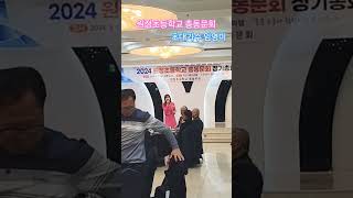 #원정초등학교 총동문회#아이좋아라_이혜리#계룡스파텔#초대가수_임영미