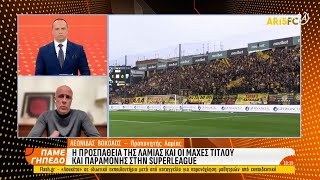 Λ. Βόκολος για τη φετινή Super League: «Ο Άρης είναι η ευχάριστη έκπληξη, όλα θα κριθούν στο τέλος»