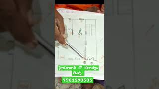 ఈరోజు హైదరాబాద్ లో ఈశాన్యం తెంపు #shot #short #shorts #shots #youtubeshorts #vairal #vastu #trending