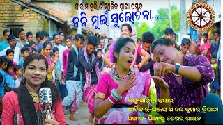 Sulochana I Video version I Arti Kumbhar I New Sambalpuri song I