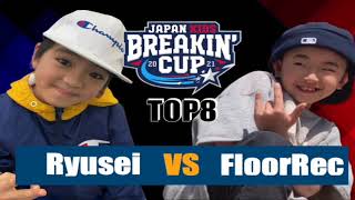 RYUSEI vs FLOORREC //低学年男子の部top8 |JAPAN KIDS BREAKIN' CUP