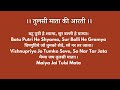 सुपर फ़ास्ट तुलसी माता की आरती superfast tulsi mata aarti with lyrics jai jai tulsi mata tulasi