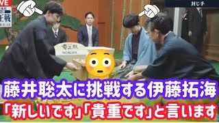 藤井聡太竜王に挑戦中の伊藤匠七段、初めての封じ手に「初々しい」「将来の貴重映像だね」の声 緊張の瞬間にあった立会人・佐藤康光九段のフォロー I #第36期竜王戦 #竜王戦 #藤井聡太 #伊藤拓海