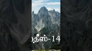 Tamil hadees 1491 #tamilhadees #islam #quran #tamilbayan #tamilquran #islamic