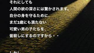 No.4‬ ‪幼児虐殺をしたヘロデ王の怒り‬