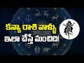 Kanya Rasi Horoscope : Ugadi Panchangam 2022 | Subhakruth Rasi Phalalu 2022| T News