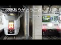 【乗車記】185系　臨時快速「あしかが大藤まつり2号」の旅　桐生→上野